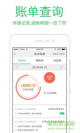 方舟司機app v6.2.0 安卓版 3