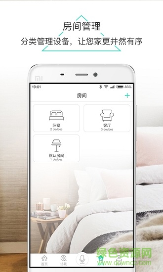 艾韻智能 v1.5.0.19 安卓版 0