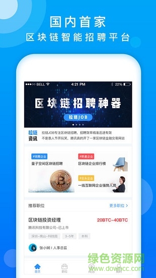 拉鏈job安卓版下載