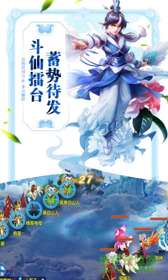 大話奇緣微信qq登錄版本 v3.0.0 安卓應用寶版本 0