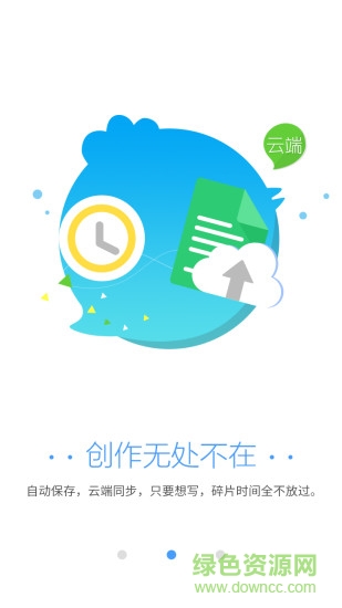 嘰米花(創(chuàng)作軟件)1