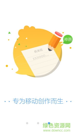 嘰米花(創(chuàng)作軟件)2