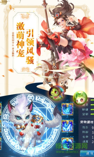 大話奇緣微信qq登錄版本 v3.0.0 安卓應用寶版本 2