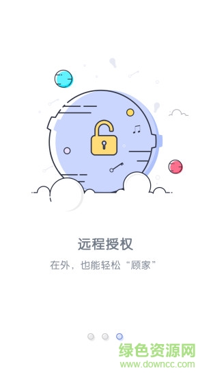 KissLock(智能鎖)