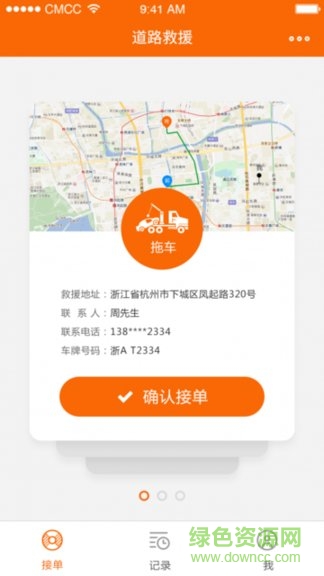 手機鹿邦救援 v1.0 安卓最新版 1