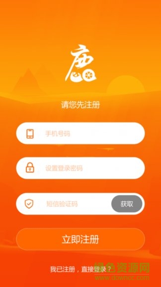 手機鹿邦救援 v1.0 安卓最新版 3