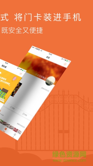 好富生活 v3.1.0 安卓版 0