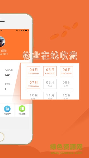 好富生活 v3.1.0 安卓版 2