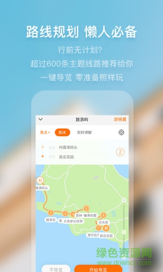 出趣游手機(jī)版 v2.3.2 安卓版 0