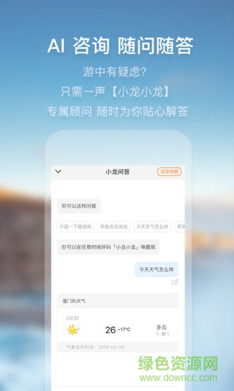 出趣游手機(jī)版 v2.3.2 安卓版 1