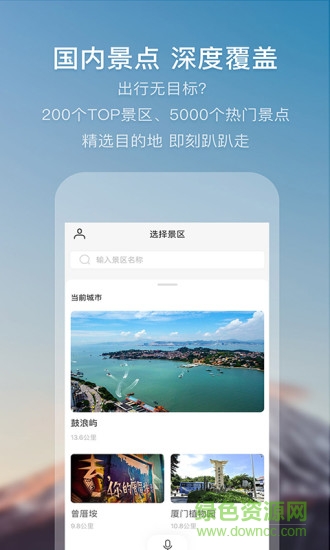 出趣游手機(jī)版