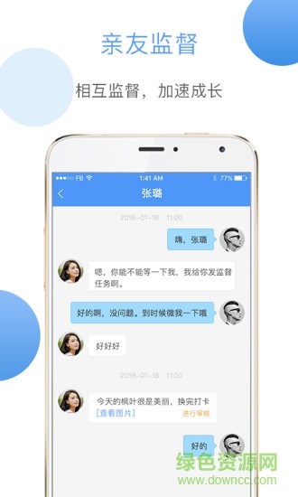 學(xué)樹(shù)習(xí)慣 v1.0.2 安卓版 1