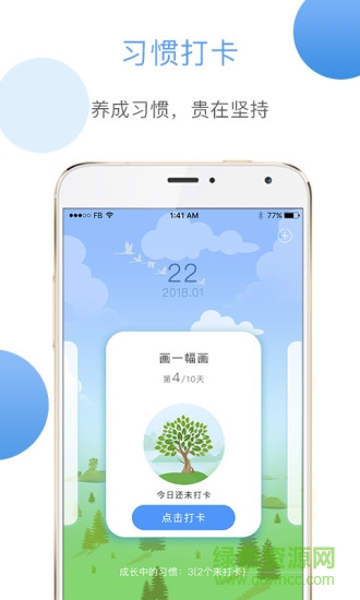 學(xué)樹(shù)習(xí)慣app