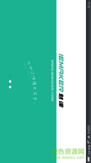 魅課拍課堂2