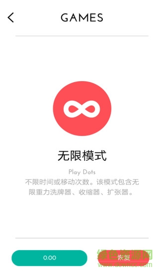 圓點(diǎn)消除dots v2.2.1 安卓版 3
