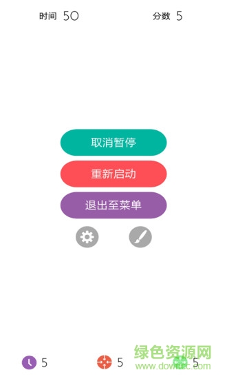 圓點(diǎn)消除dots v2.2.1 安卓版 2