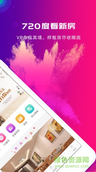 瞄再買vr工具版客戶端 v3.5.6 安卓版 1