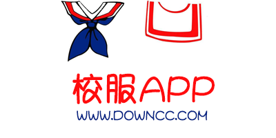 校服app有哪些?買校服的app-校服訂購(gòu)app下載