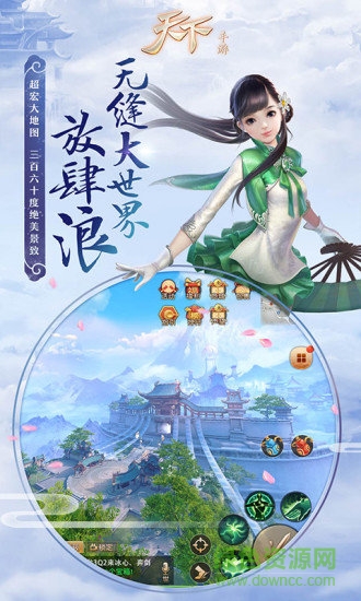 天下手游互通版