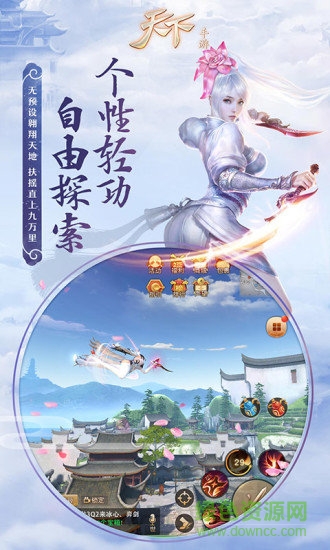 天下互通服