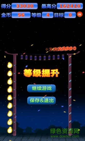 管道煙花 v1.5.7 安卓版 1