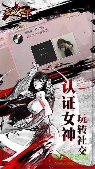 亂戰(zhàn)天下游戲