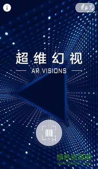 超維幻視 v1.1.2 安卓版 1