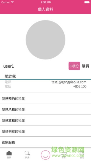漂房app 漂房手機版