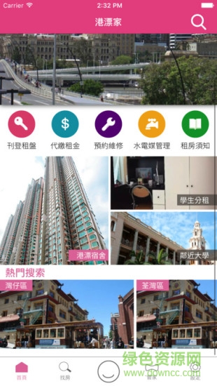 漂房app 漂房手機版