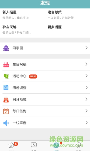 路橋?qū)W堂安卓版下載