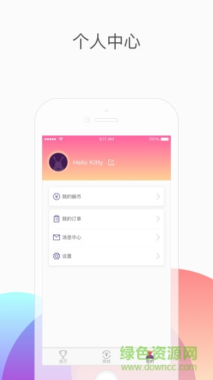 蝸牛享玩客戶端 v1.0.1 安卓版 0