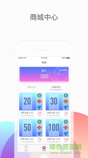 蝸牛享玩客戶端 v1.0.1 安卓版 1