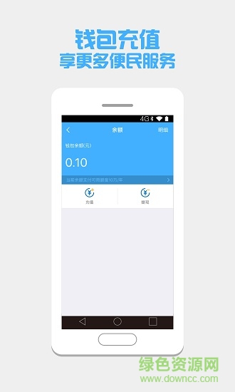 銀盛收銀臺(tái) v3.0.7 安卓版 0