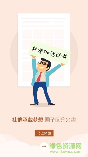 源圈社區(qū)app v3.6.0 安卓版 3