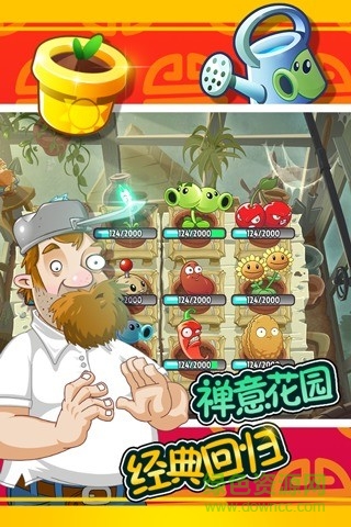 植物怒戰(zhàn)僵尸王內(nèi)購(gòu)正式版 v4.2 無(wú)限鉆石安卓版 0