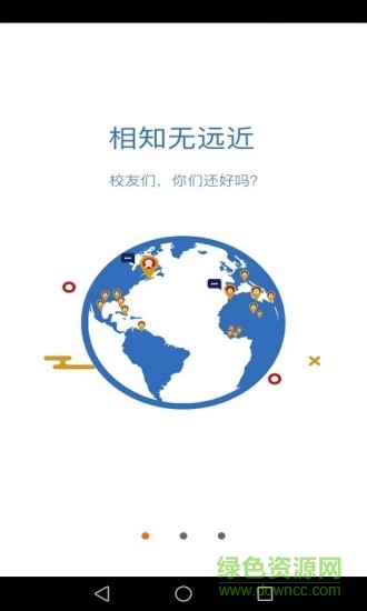 湖南師大人安卓版下載