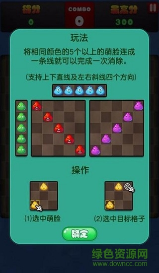 超級萌臉手機(jī)版