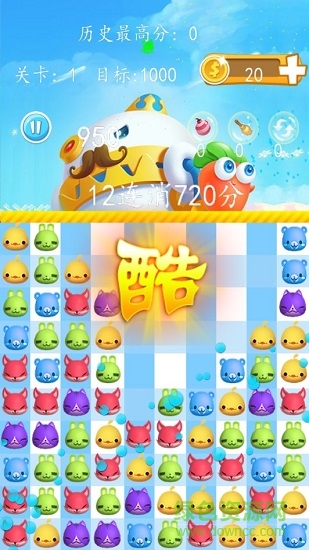 開心萌寵消星星游戲 v2.0 安卓版 1
