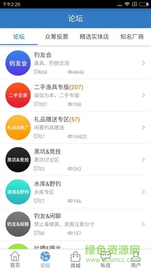 百姓釣魚論壇手機(jī)版 v2.3.7 安卓版 0