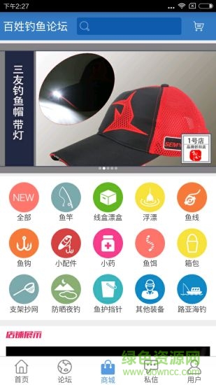 百姓釣魚論壇app