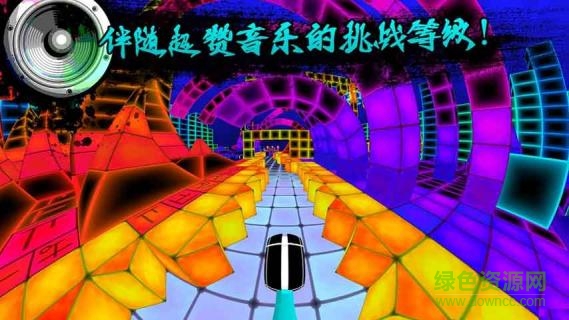 電音沖刺手機版 v1.2 安卓版 0