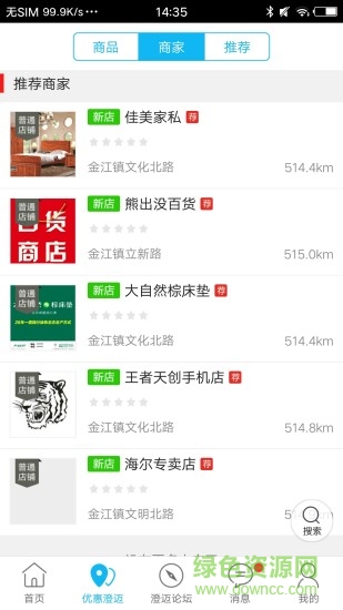 澄邁網(wǎng)1