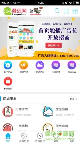 澄邁網(wǎng)2