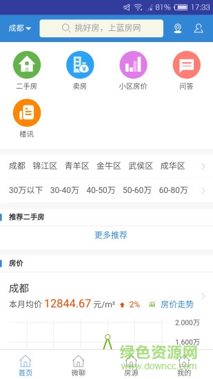 藍(lán)房經(jīng)紀(jì)人安卓版下載