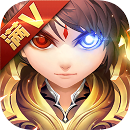 御劍封魔傳手游bt變態(tài)版