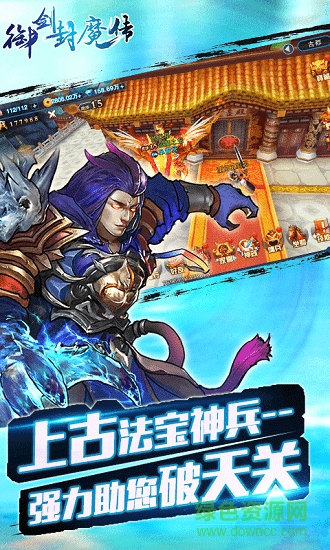 御劍封魔傳公益服 御劍封魔傳bt版