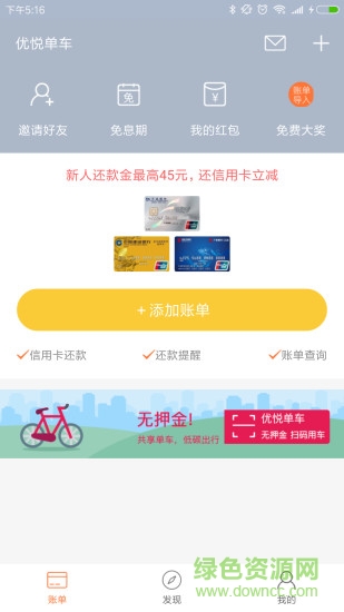 優(yōu)悅單車0