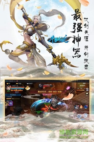 斗圣傳說(shuō)變態(tài)版 v1.04.062301 安卓版 2