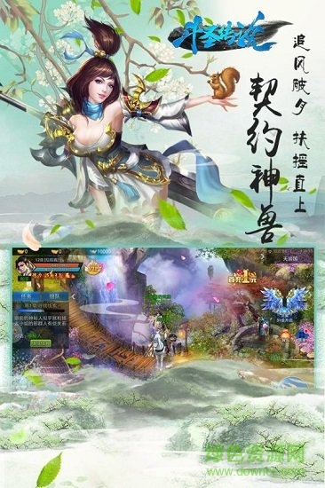 斗圣傳說(shuō)變態(tài)版 v1.04.062301 安卓版 0