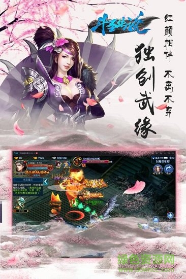 斗圣傳說(shuō)變態(tài)版 v1.04.062301 安卓版 1